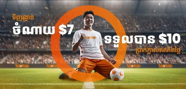Buy a $10 Free Bet for Just $7 – Football Exclusive