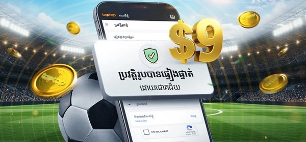 Exclusive Offer: Get USD 9 Free Bet After Verification